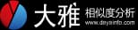大雅