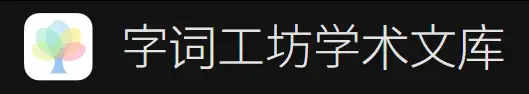 文果